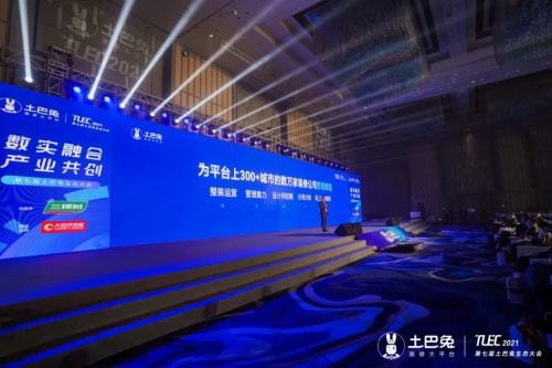 土巴兔 以数字技术革新赋能装企，引领行业数字化升级浪潮